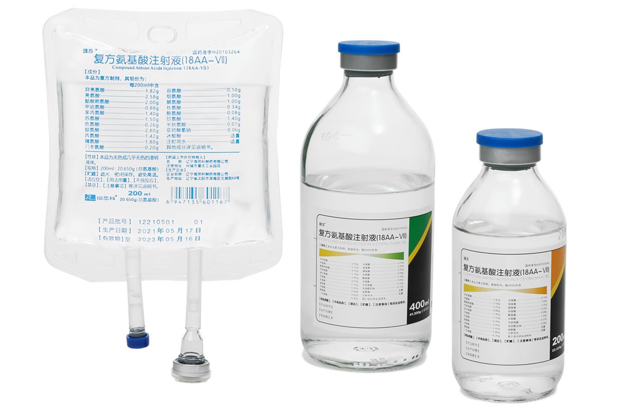 復方氨基酸注射液(18AA-VII)