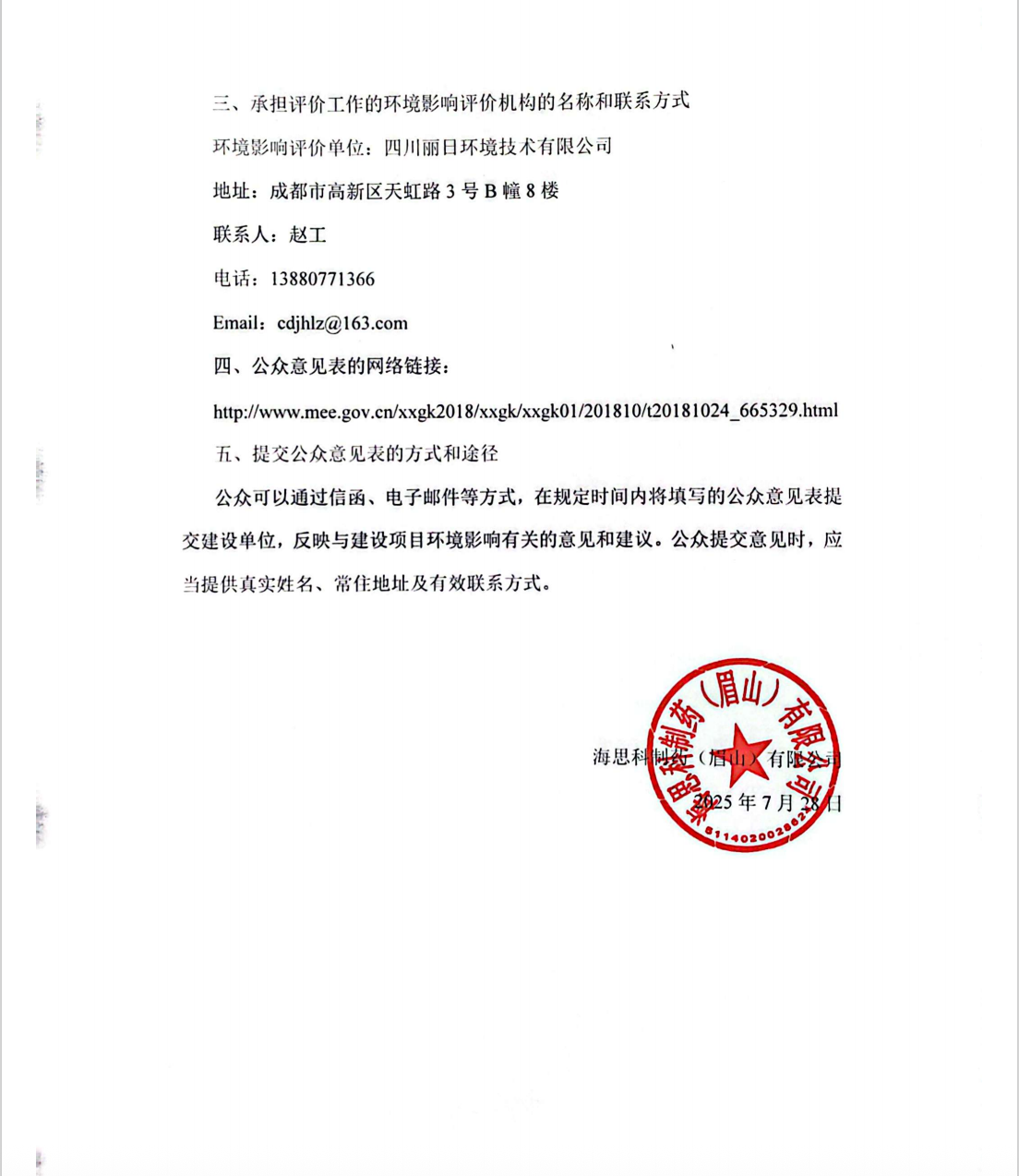 20250728/aaa1d0687519581e1df70c036d234e64.png /tmp/phpojEeAR